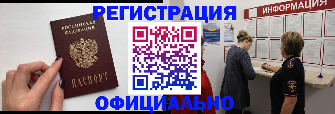 временная регистрация адрес в Озёрске