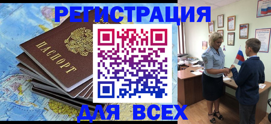 прописка для военкомата в Озёрске
