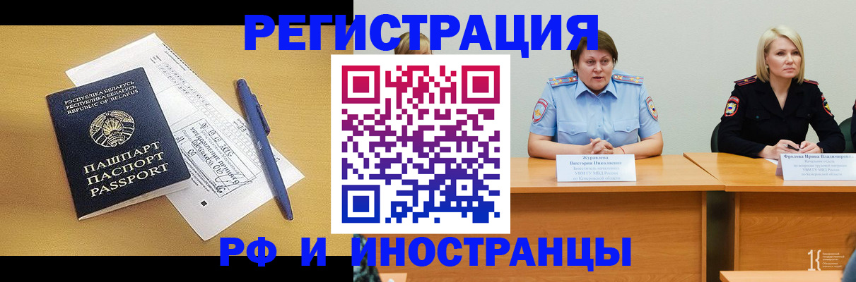 купить прописку в Озёрске