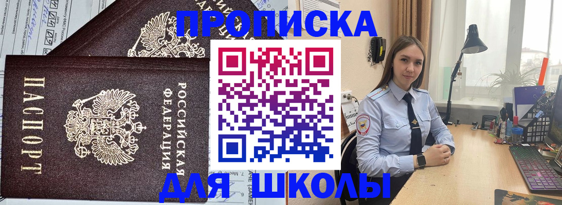 временная регистрация в Озёрске