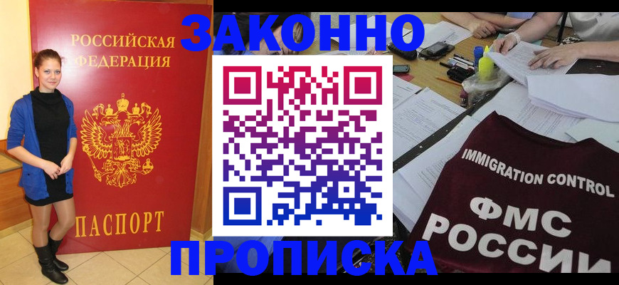 временная регистрация собственник в Озёрске
