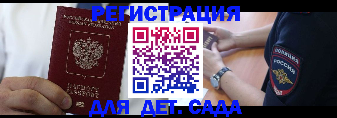 прописка гарантия в Озёрске