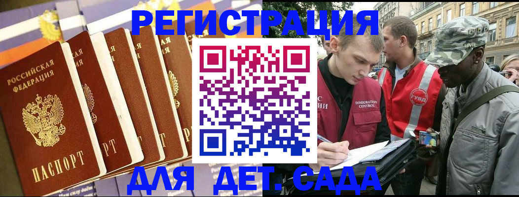 временная регистрация адрес в Озёрске