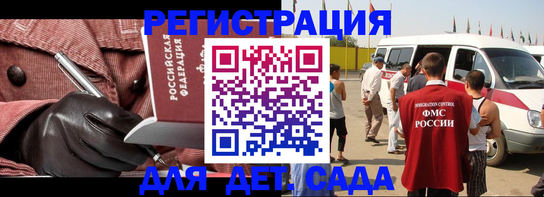 временная регистрация для школы в Озёрске
