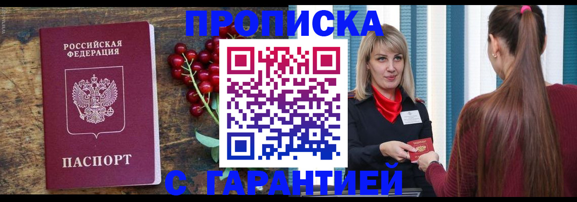 временная регистрация поиск в Озёрске