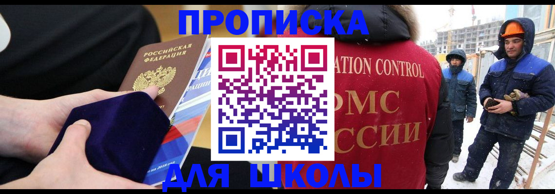 временная регистрация для всех в Озёрске
